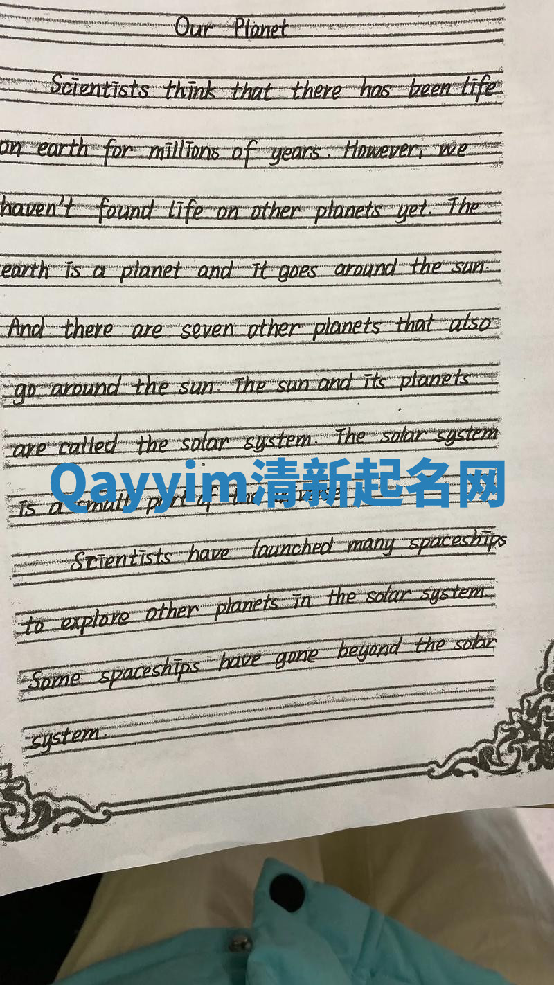 Qayyim清新起名网
