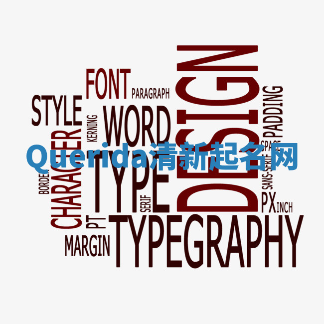 Querida清新起名网