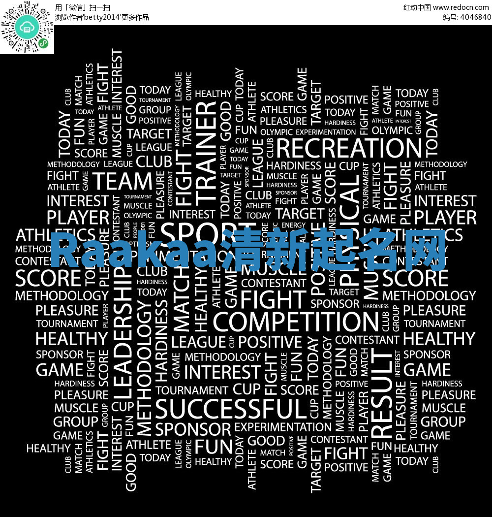 Raakaa清新起名网 Raakaa清新起名网