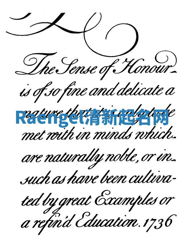 Raengel清新起名网