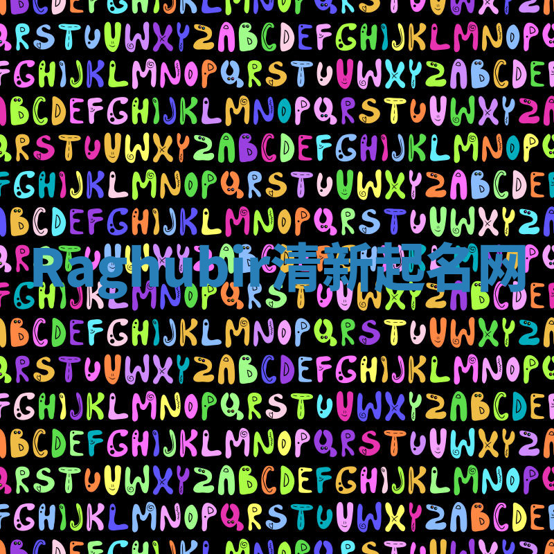 Raghubir清新起名网