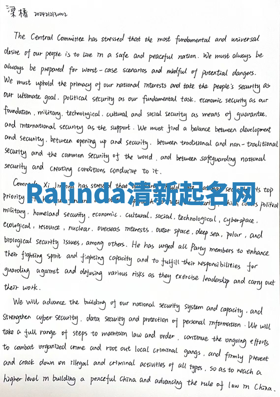 Ralinda清新起名网