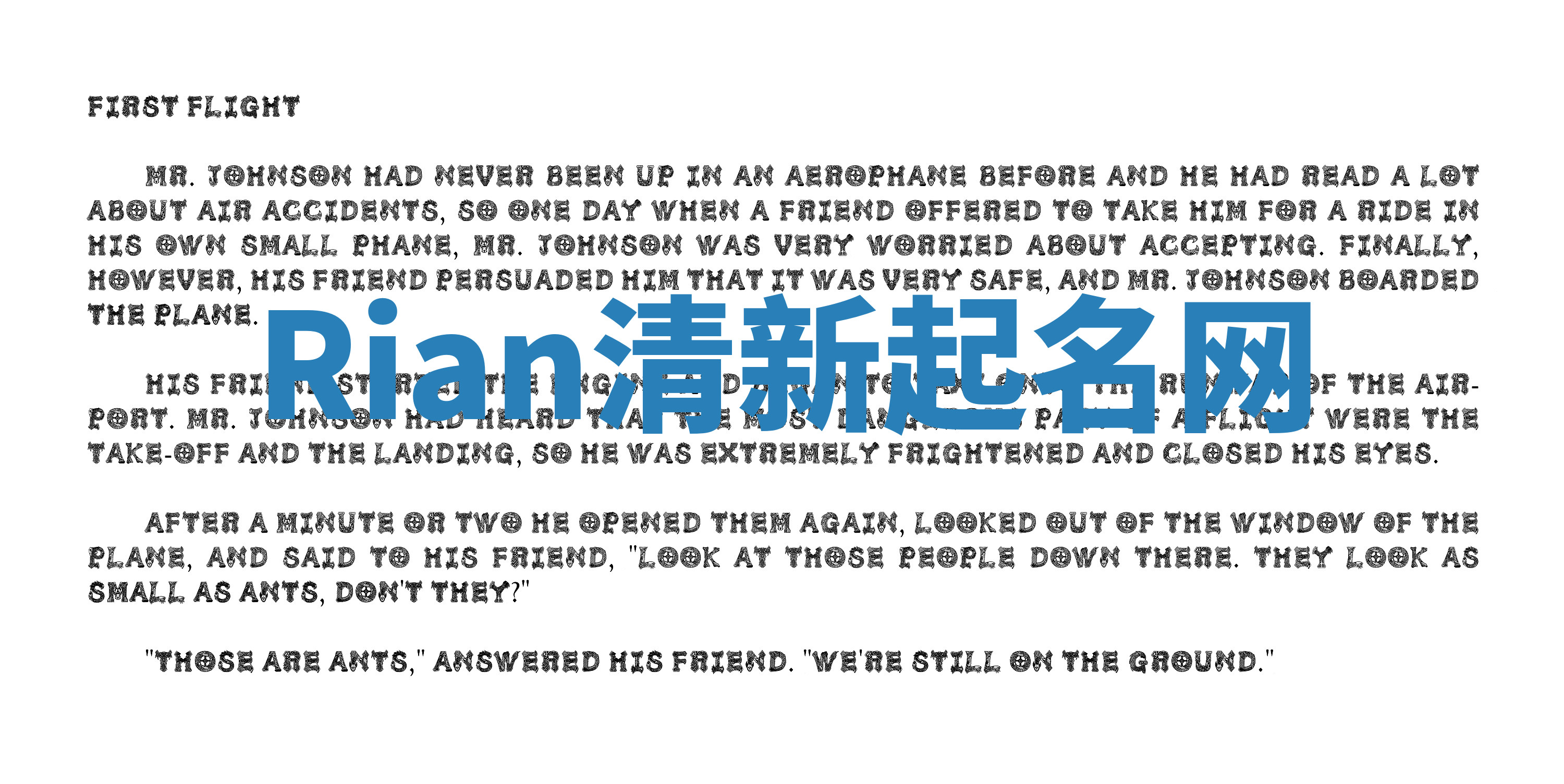 Rian清新起名网 Rian清新起名网