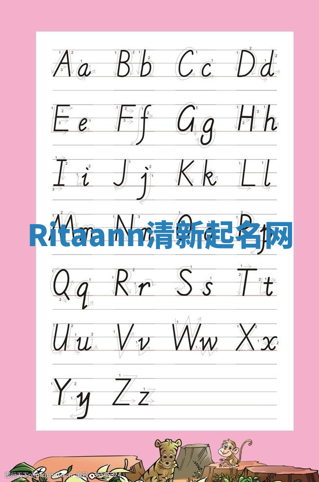 Ritaann清新起名网