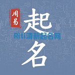 Riti清新起名网