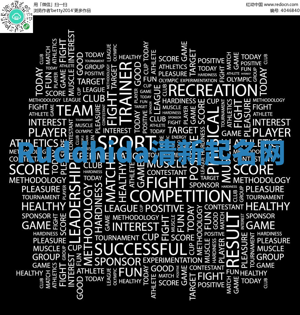 Ruddhida清新起名网 Ruddhida清新起名网