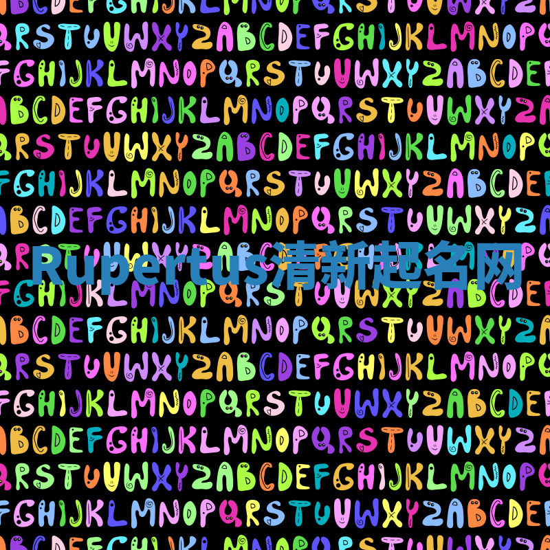 Rupertus清新起名网