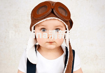 Ruthina清新起名网