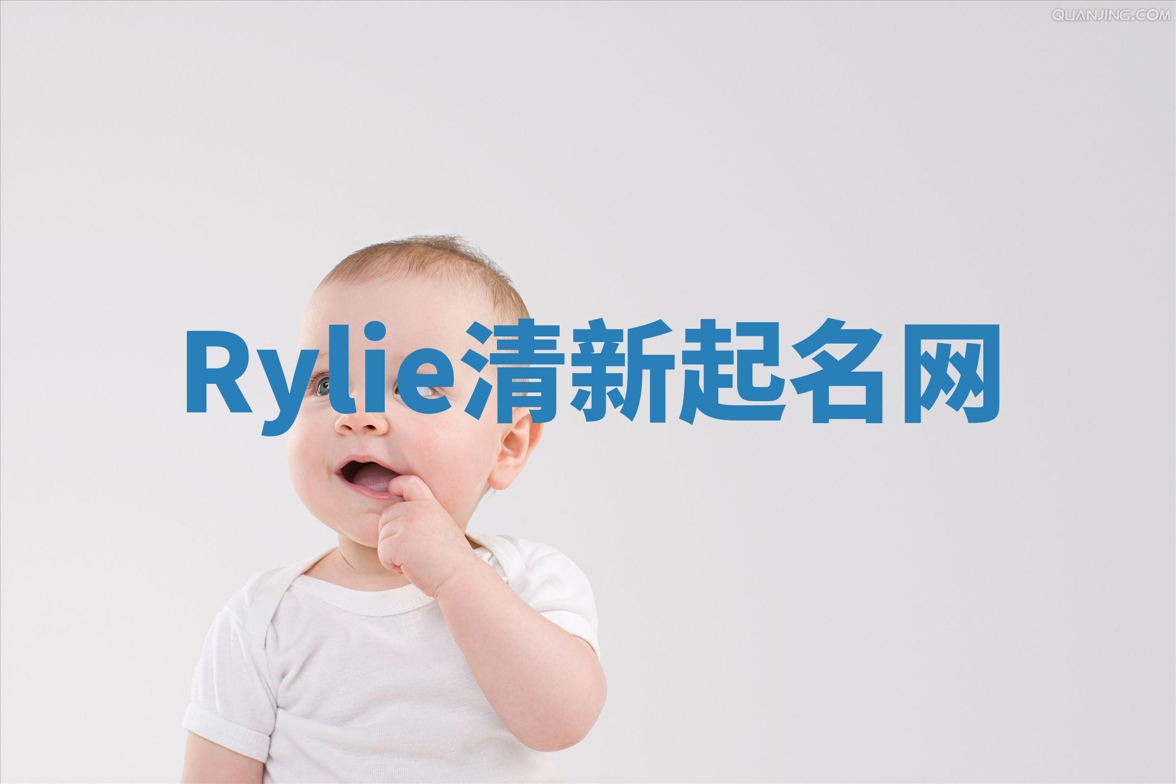 Rylie清新起名网