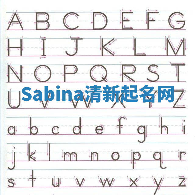 Sabina清新起名网 Sabina清新起名网