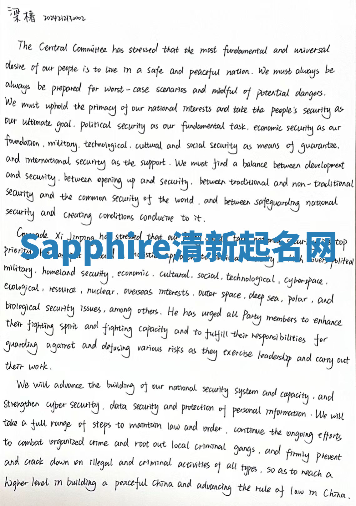 Sapphire清新起名网