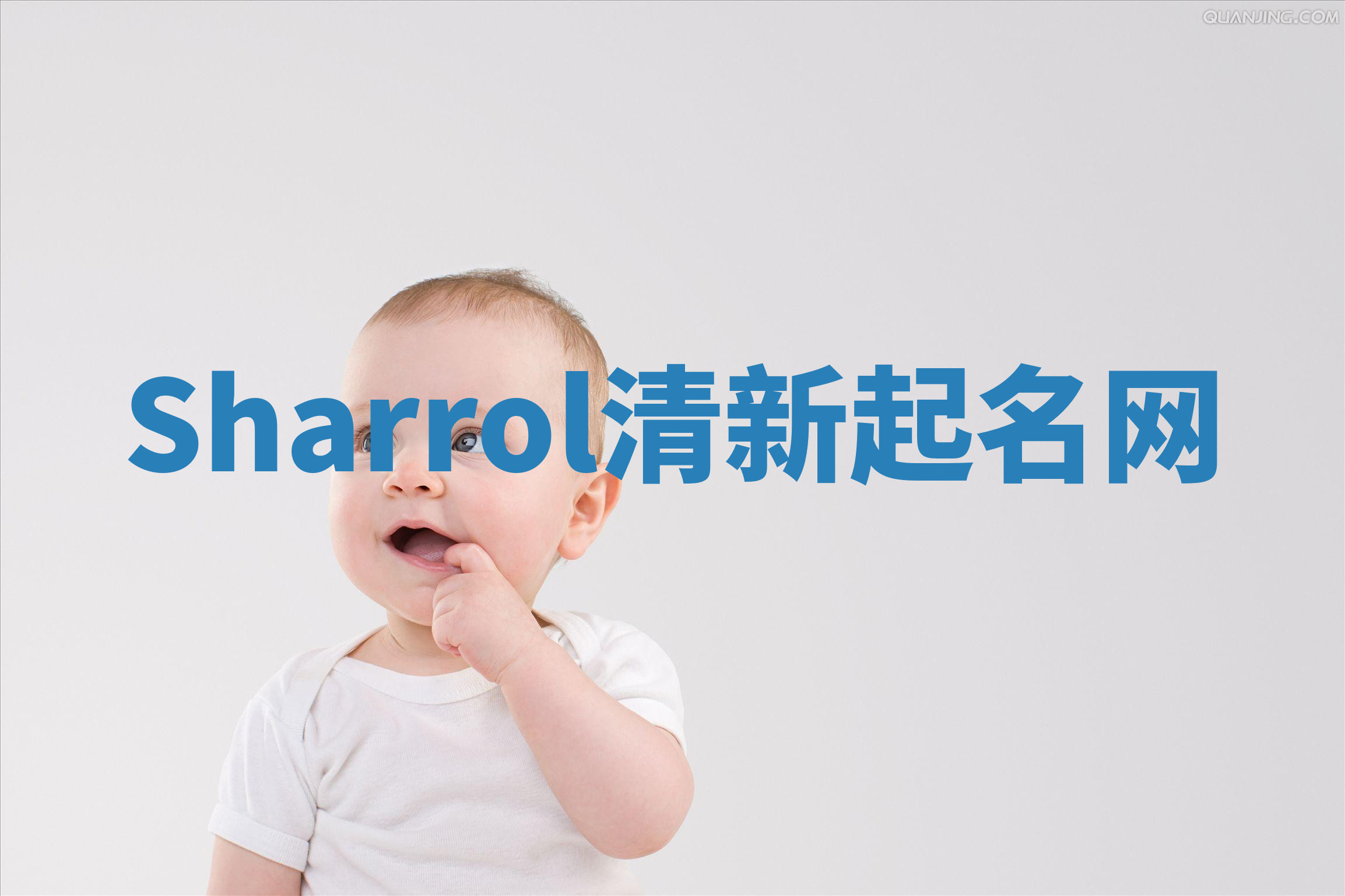 Sharrol清新起名网