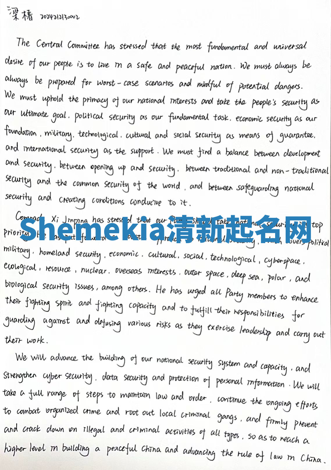 Shemekia清新起名网 Shemekia清新起名网