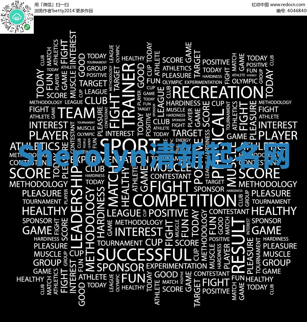 Sherolyn清新起名网