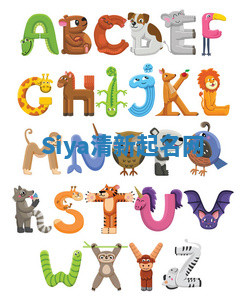 Siya清新起名网 Siya清新起名网