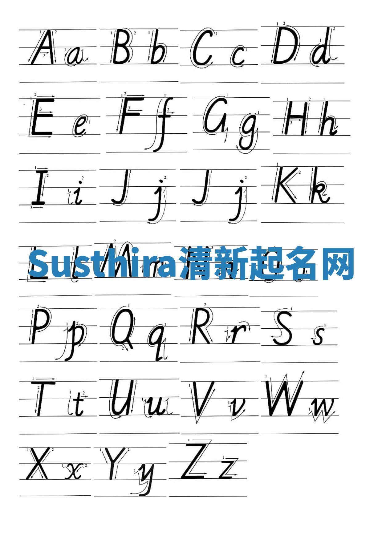 Susthira清新起名网