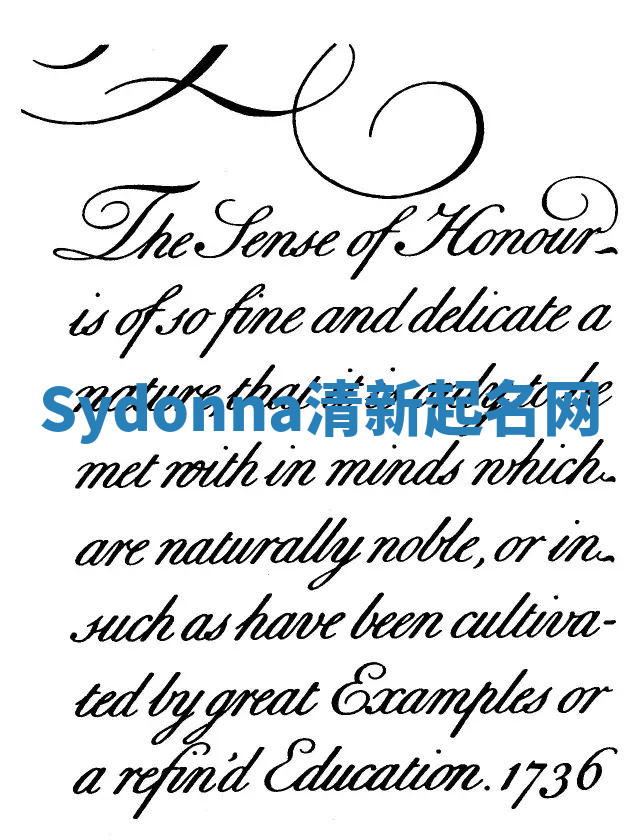 Sydonna清新起名网 Sydonna清新起名网