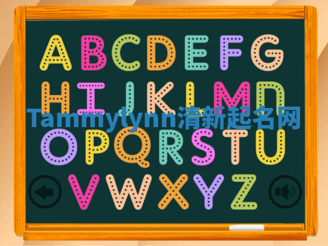 Tammylynn清新起名网