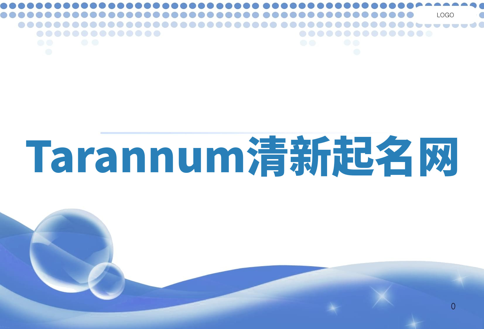 Tarannum清新起名网