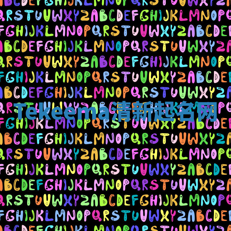 Tekeema清新起名网