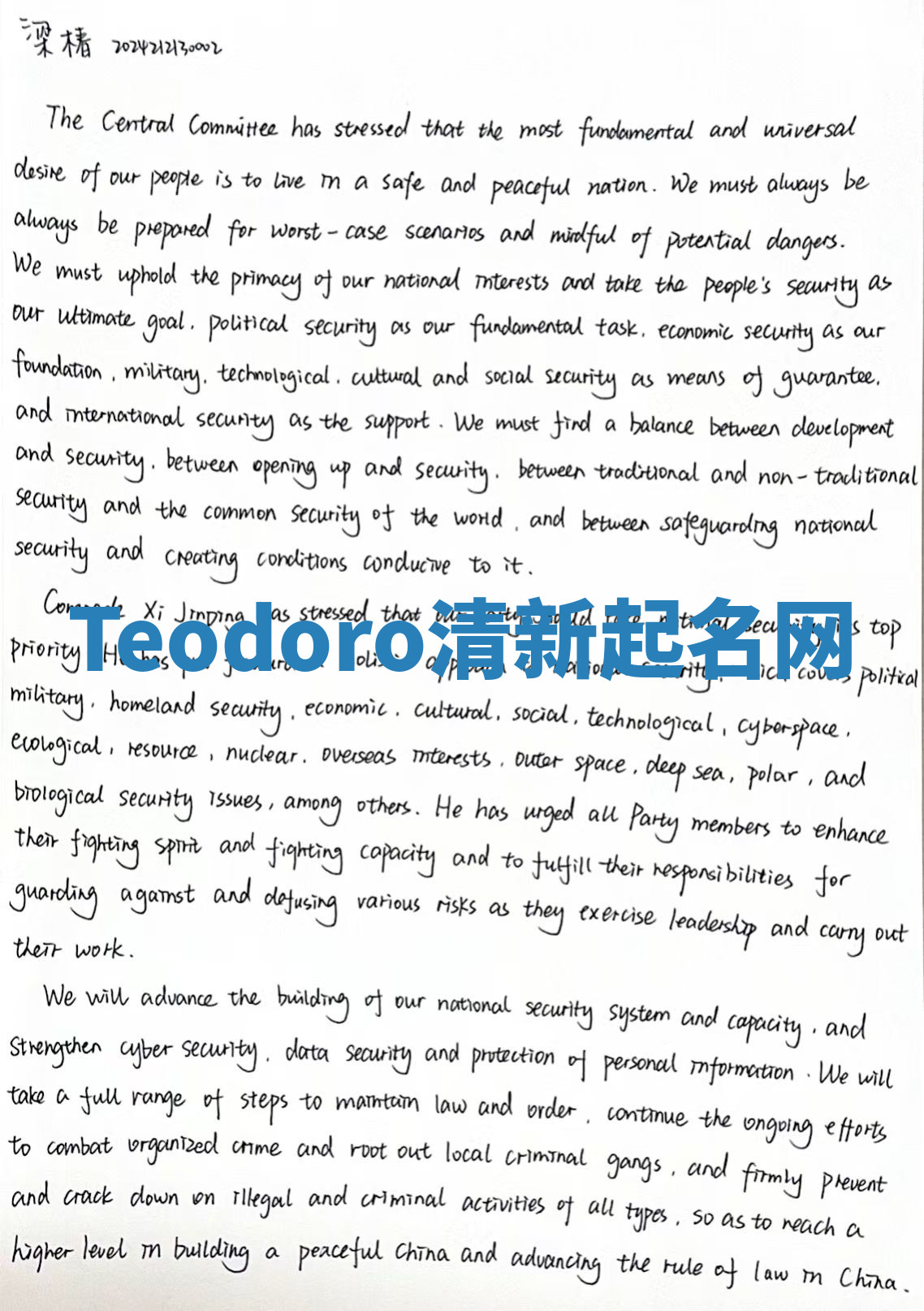Teodoro清新起名网