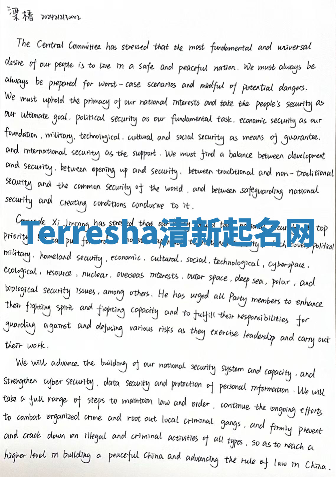 Terresha清新起名网