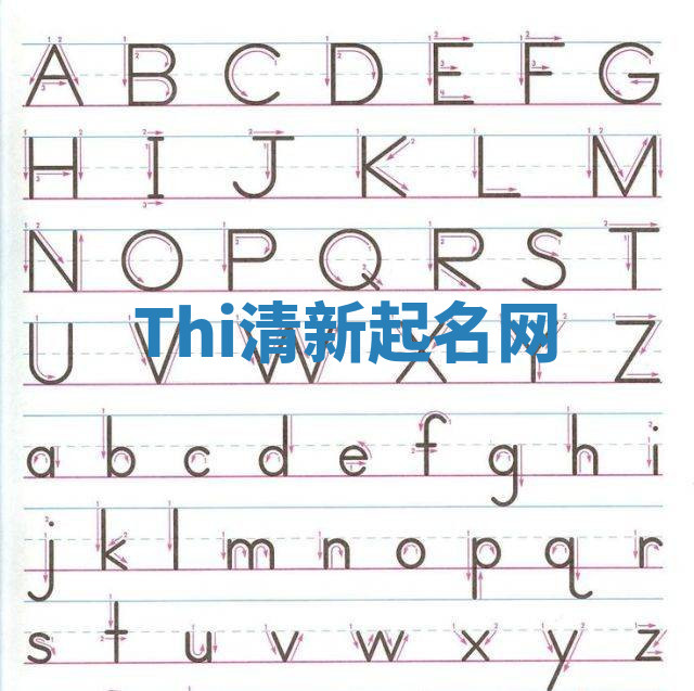 Thi清新起名网 Thi清新起名网