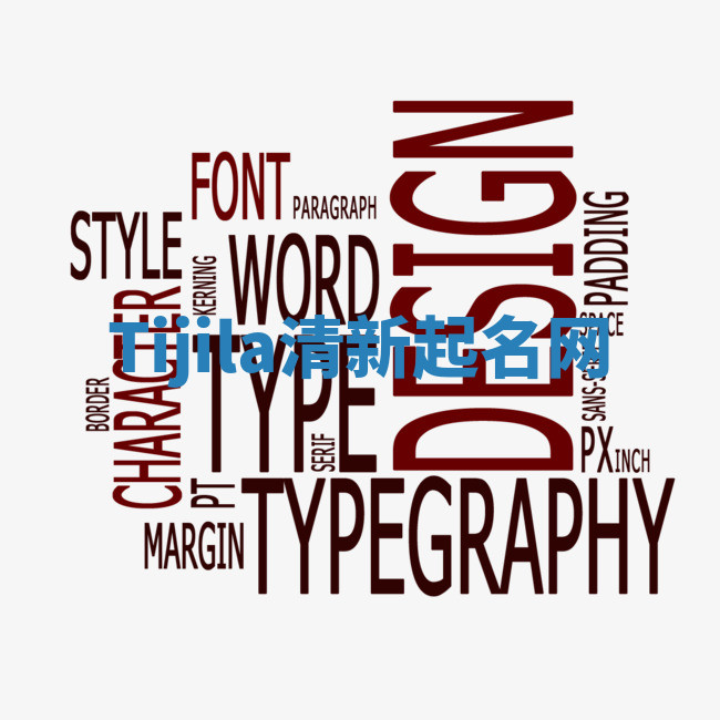 Tijila清新起名网 Tijila清新起名网