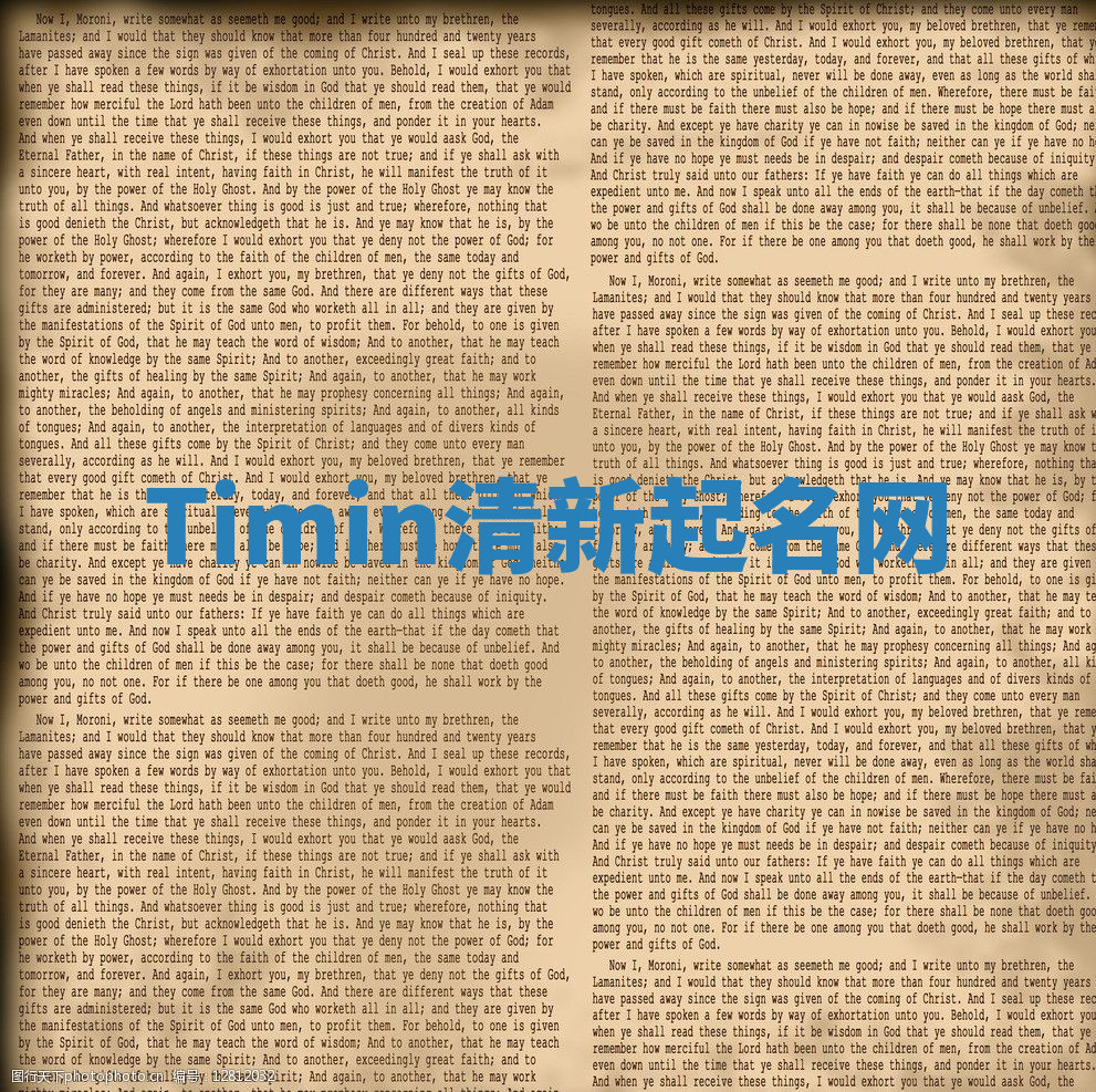 Timin清新起名网
