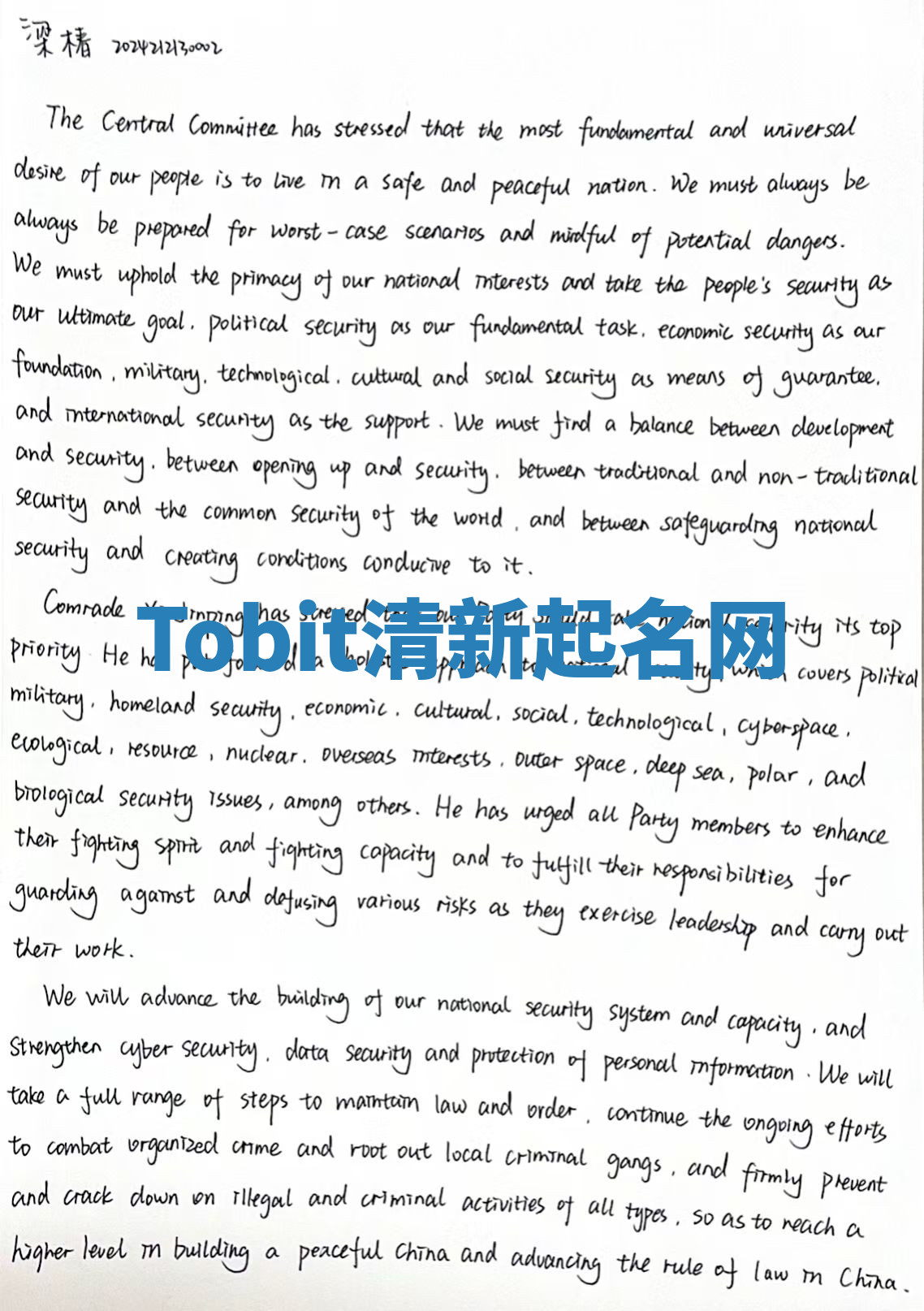Tobit清新起名网
