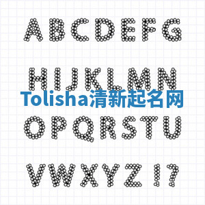 Tolisha清新起名网
