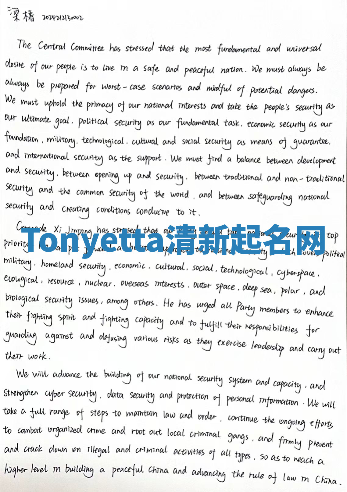 Tonyetta清新起名网