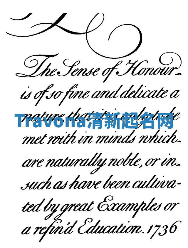 Travona清新起名网 Travona清新起名网