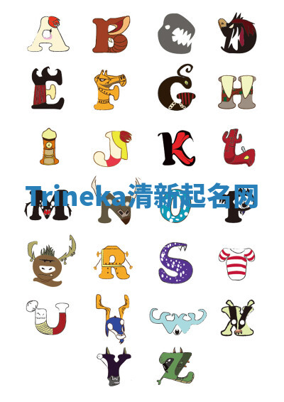 Trineka清新起名网