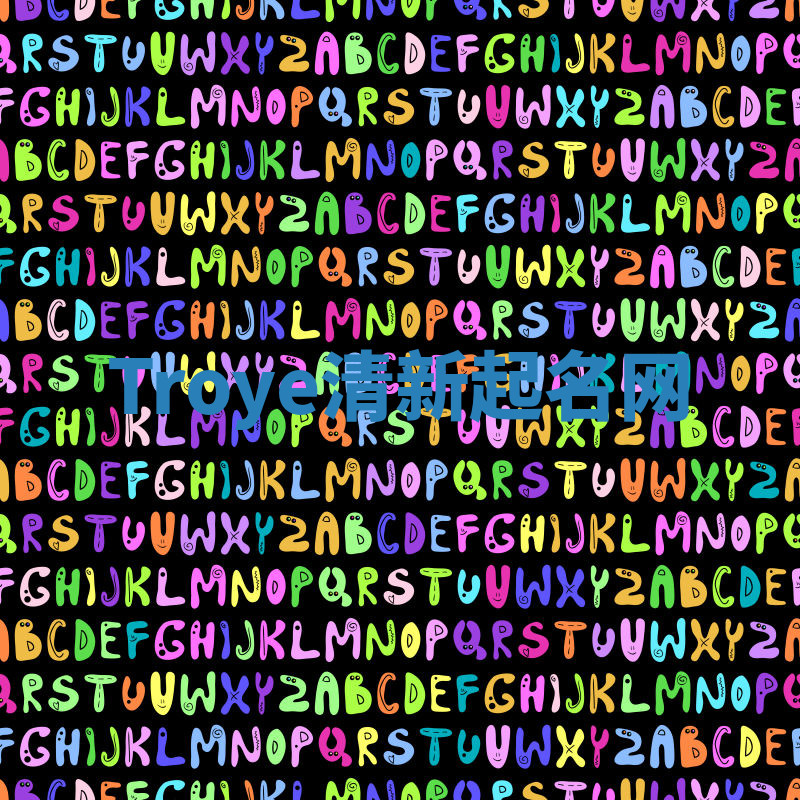 Troye清新起名网