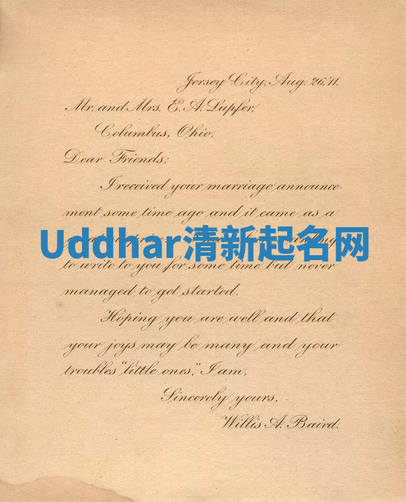 Uddhar清新起名网