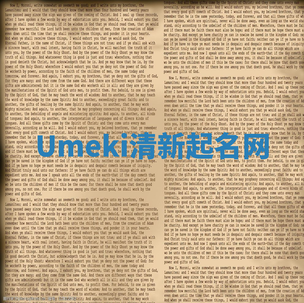 Umeki清新起名网