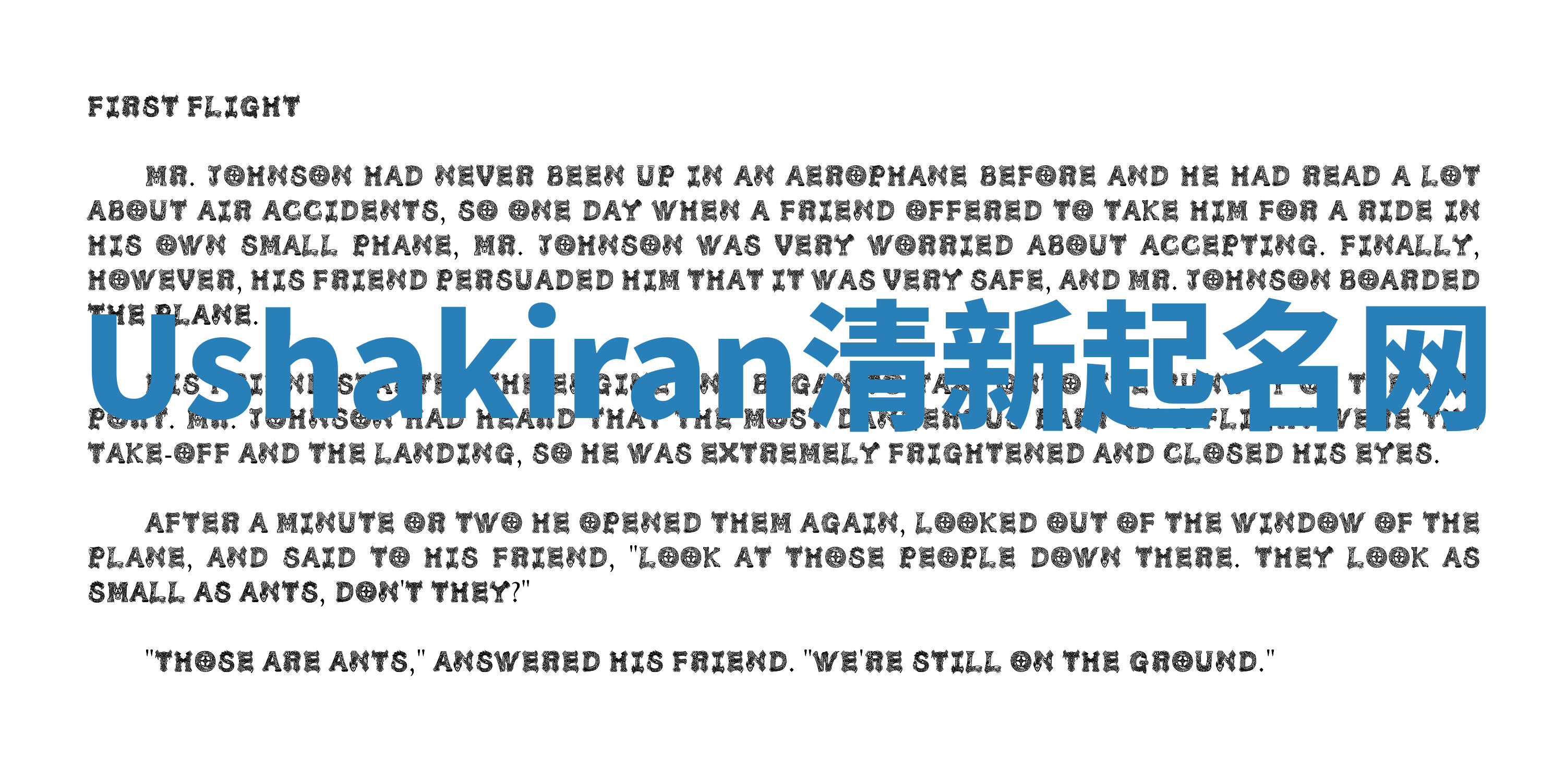 Ushakiran清新起名网