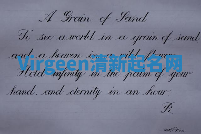 Virgeen清新起名网