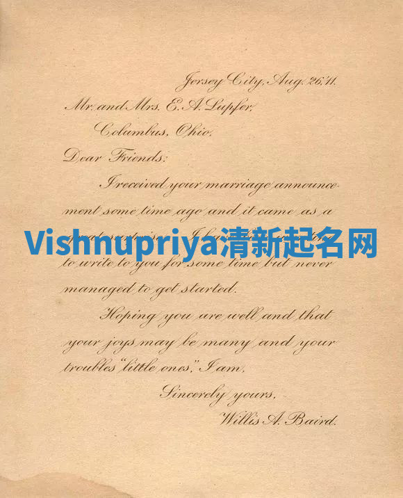 Vishnupriya清新起名网 Vishnupriya清新起名网