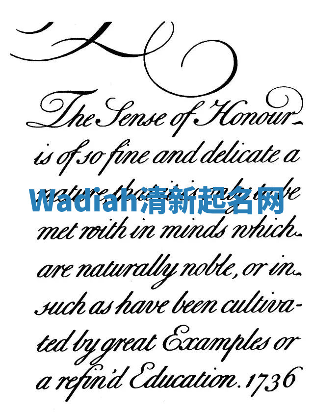 Wadiah清新起名网 Wadiah清新起名网