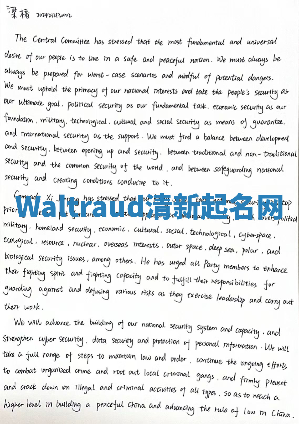 Waltraud清新起名网