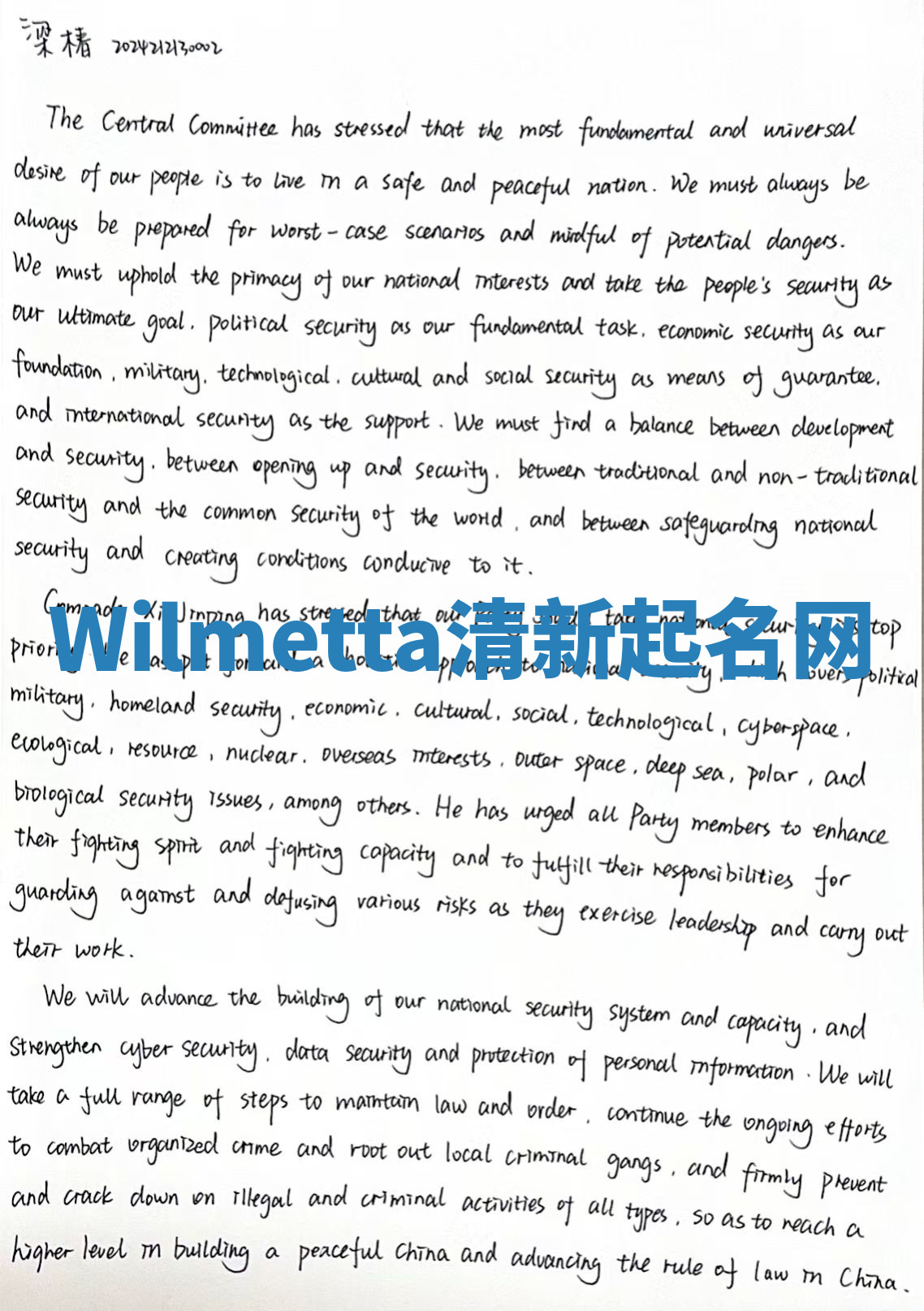 Wilmetta清新起名网 Wilmetta清新起名网