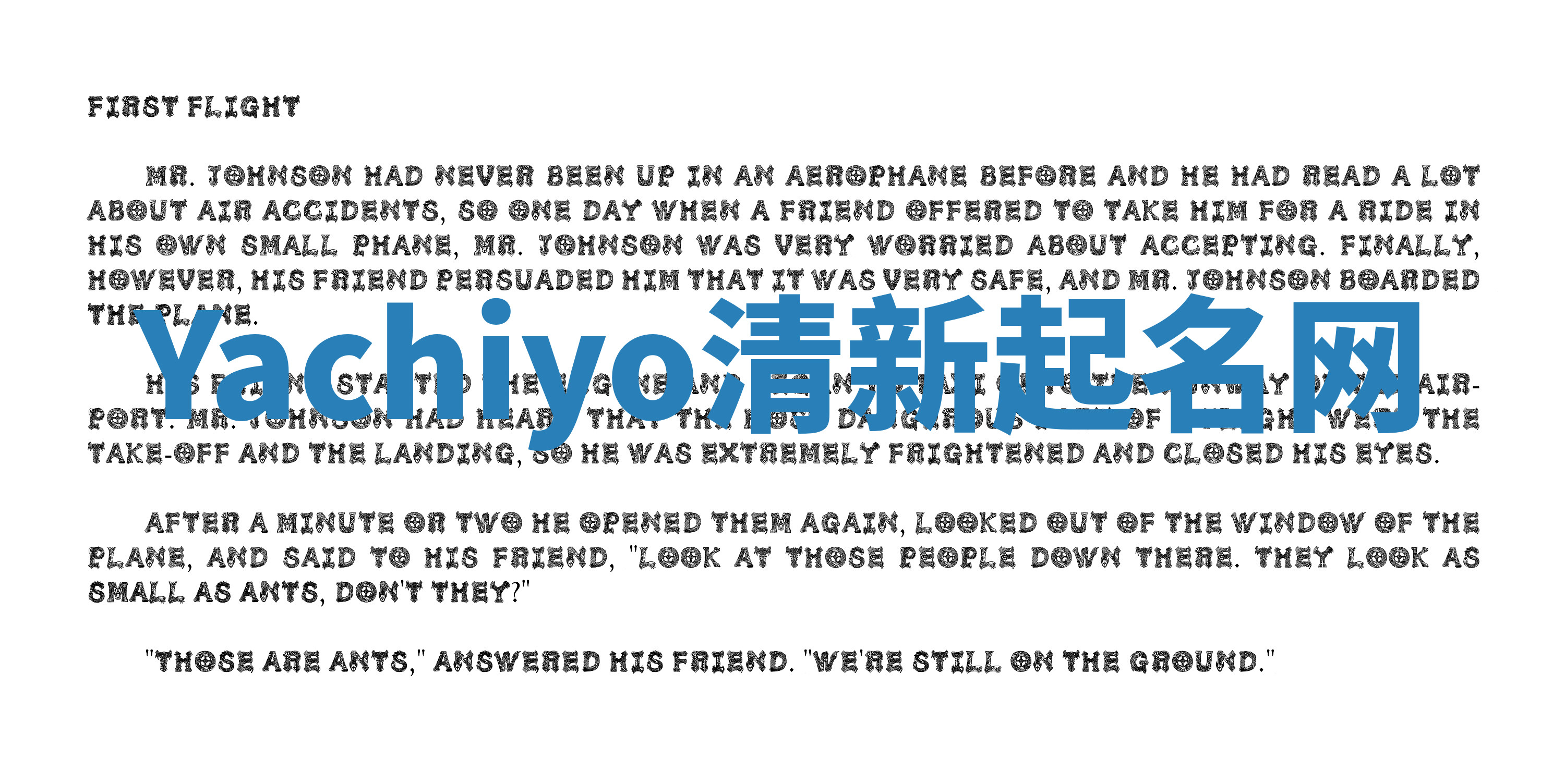 Yachiyo清新起名网