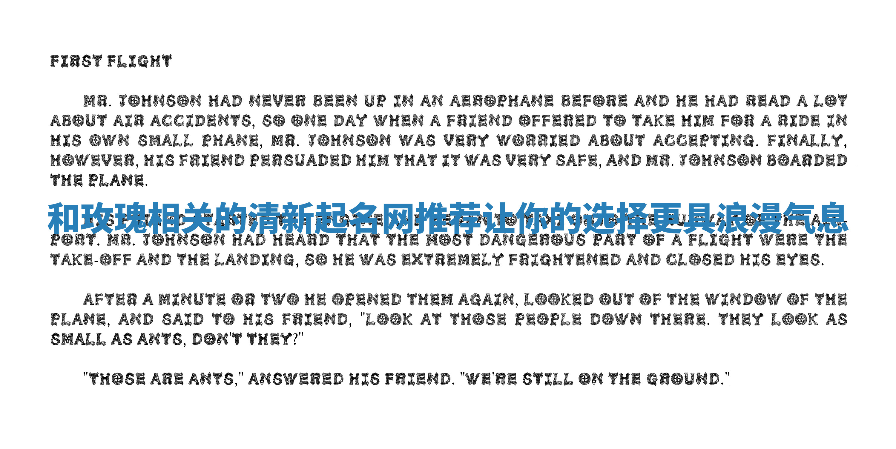 和玫瑰相关的清新起名网推荐让你的选择更具浪漫气息