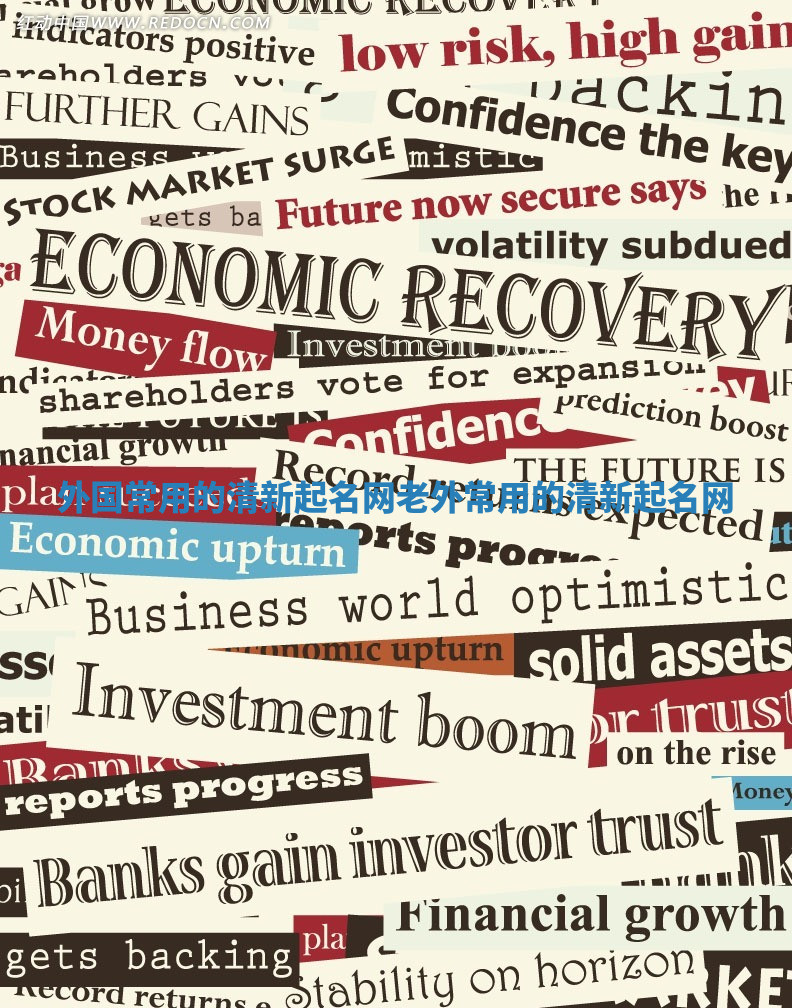 外国常用的清新起名网 老外常用的清新起名网 外国常用的清新起名网 老外常用的清新起名网