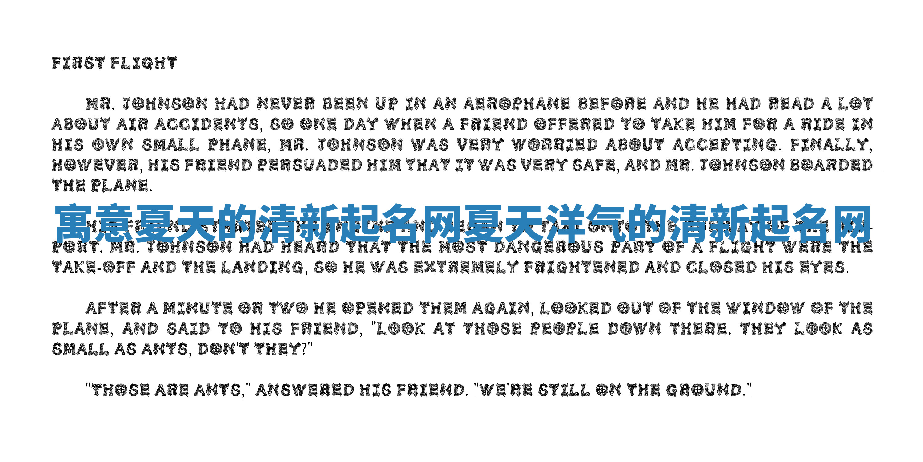 寓意夏天的清新起名网_夏天洋气的清新起名网