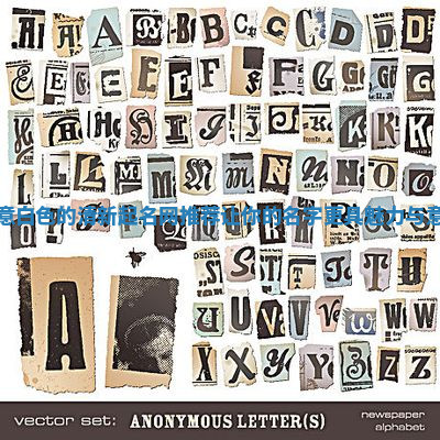 寓意白色的清新起名网推荐 让你的名字更具魅力与意义