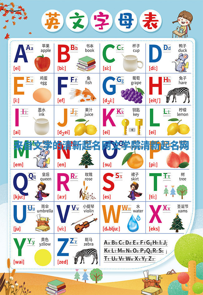 来自文学的清新起名网 文学院清新起名网