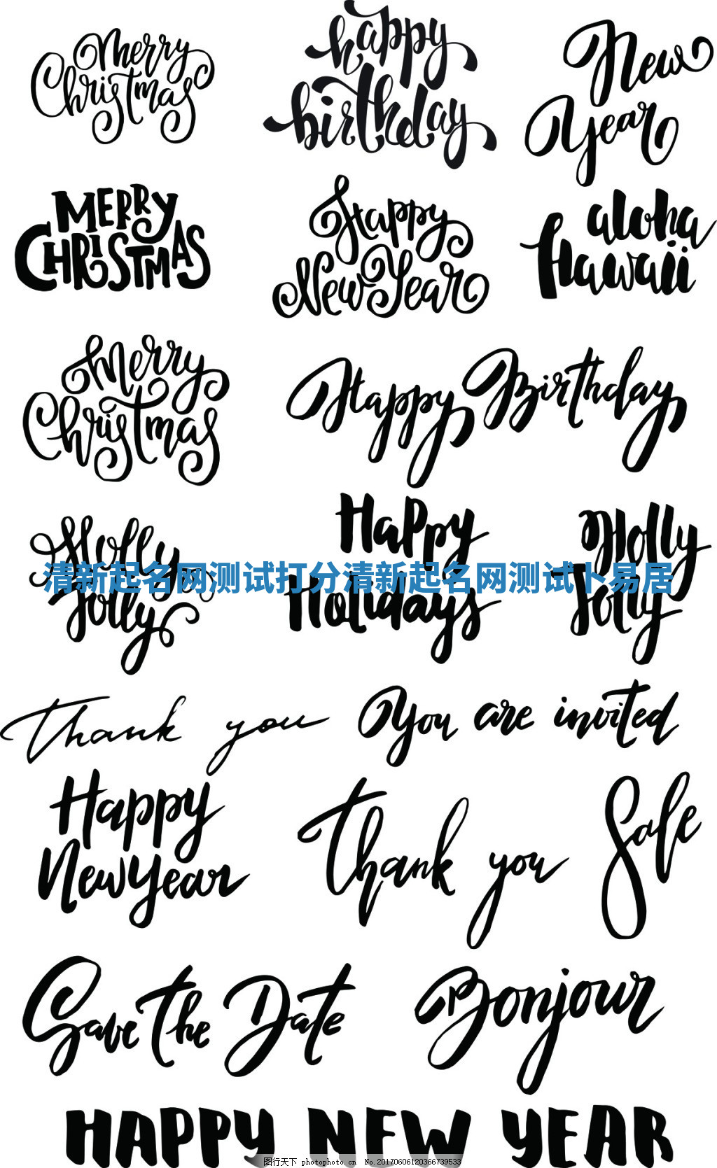 清新起名网测试打分_清新起名网测试卜易居